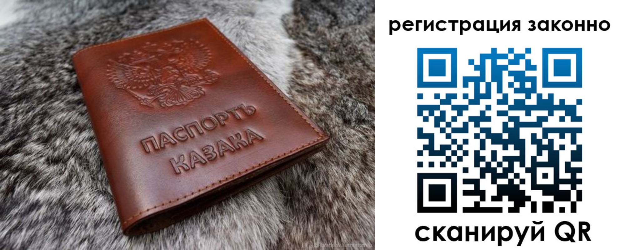 прописка от собственника в Новокузнецке