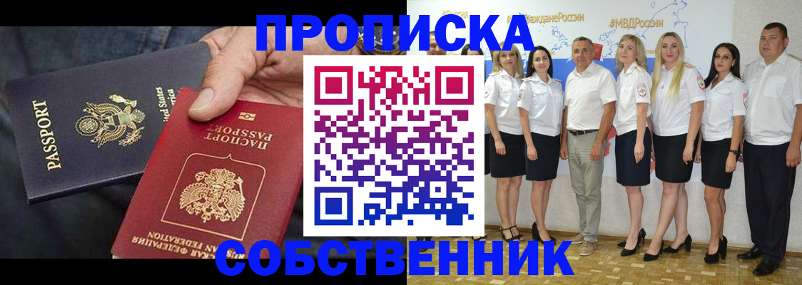 временная регистрация 2025 в Новокузнецке